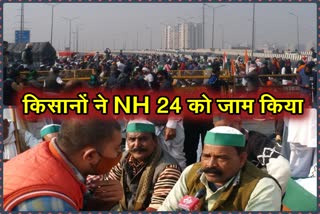 NH 24/9 blocked by Protesters farmers