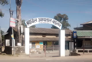 Barsar Hospital