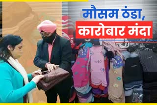 Special story of etv bharat on Woolly clothing business in Kullu