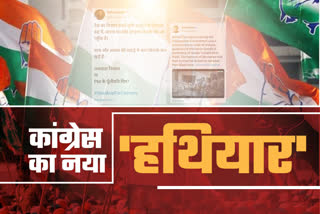 Rajasthan Congress latest news,  Congress Speak Up Campaign
