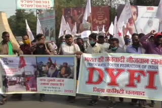 rally in Dhanbad in support of farmers