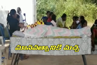 Vijayalakshmi nagar villagers prevented the dead body from entering their village