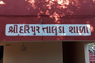 જામનગરમાં શાળાઓ મર્જ કરવાના નિર્ણયનો વિરોધ