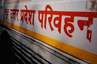 Uttar Pradesh Transport Corporation