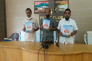 election  LDF  ldf election manifesto  ldf releases election manifesto for kasargod  kasargod  കാസര്‍കോട്  കാസര്‍കോടിന്‍റെ സമഗ്ര വികസന ലക്ഷ്യം  ഇടതുമുന്നണിയുടെ പ്രകടന പത്രിക