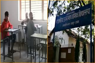 Jaipur Government School,  Rajasthan News