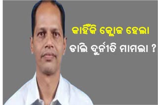 ପ୍ରଦୀପଙ୍କ ପ୍ରଶ୍ନ ବାଣ , ଉଖୁରେଇଲେ ଡାଲି ଦୁର୍ନୀତି  ପ୍ରସଙ୍ଗ