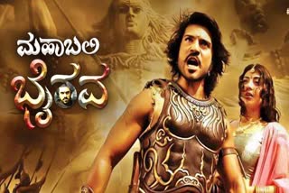 magadheera in kannada version