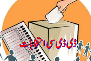 ddc-elections-have-a-look-on-3-phase