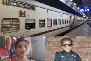 two-children-with-woman-missing-from-chapra-tata-express-train-in-jamshedpur