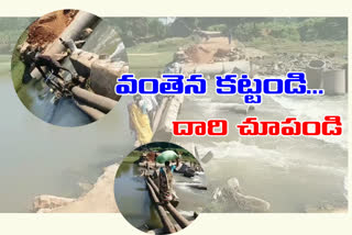 Build a bridge to our village. Build a bridge to our village at visakhapatnam district