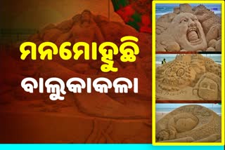 ଅନ୍ତର୍ଜାତୀୟ ବାଲୁକା ଚିତ୍ରକଳା ଉତ୍ସବ, କଳାକୃତିରେ ସଚେତନତା ବାର୍ତ୍ତା