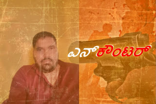 Triple murder main accused, Triple murder main accused killed, Triple murder main accused killed in police encounter, Ratlam police encounter, Ratlam police encounter news, ತ್ರಿವಳಿ ಕೊಲೆಯ ಪ್ರಮುಖ ಆರೋಪಿ ಸಾವು, ಎನ್​ಕೌಂಟರ್​ನಲ್ಲಿ ತ್ರಿವಳಿ ಕೊಲೆಯ ಪ್ರಮುಖ ಆರೋಪಿ ಸಾವು, ರತ್ಲಾಮ್​ ಪೊಲೀಸ್​ ಎನ್​ಕೌಂಟರ್​, ರತ್ಲಾಮ್​ ಪೊಲೀಸ್​ ಎನ್​ಕೌಂಟರ್ ಸುದ್ದಿ,