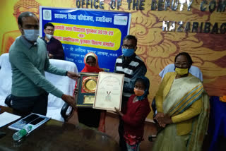 swachh vidyalaya award in hazaribag