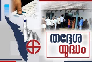 തദ്ദേശ തെരഞ്ഞെടുപ്പ്  തദ്ദേശ തെരഞ്ഞെടുപ്പ് 2020  ഹാജരാക്കേണ്ട തിരിച്ചറിയല്‍ രേഖകളുടെ പട്ടിക പുറത്തിറക്കി  സംസ്ഥാന തെരഞ്ഞെടുപ്പ് കമ്മിഷന്‍  local polls 2020  local body election 2020  identification documents list  state election commision releases identification documents list  state election commision  തിരുവനന്തപുരം