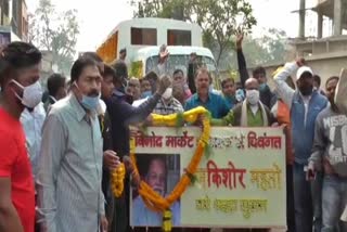 cremation of Late Rajkishore Mahto in dhanbad