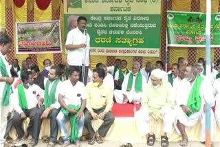 Protest Against Land Reform Act Amendment: Demand for resignation of Agriculture Minister