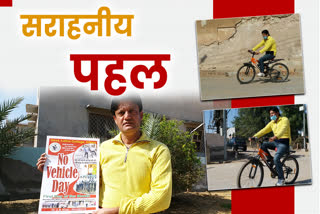 No vehicle day starts from Churu, Start of no vehicle day