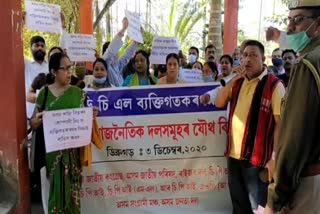 opposition-party-protests-in-dibrugarh-against-privatization-of-apdcl