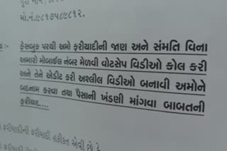 સાવધાન! ડેટિંગ એપ ડાઉનલોડ કરીને તમે ક્યાંક સાયબર ક્રાઈમને તો આમંત્રણ નથી આપ્યું?