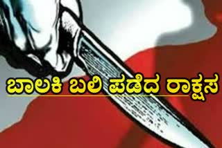 Mandya murder case : distress in  Family of victims