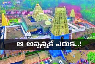 Simhachalam