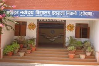 bhiwani Navodaya Vidyalaya Entrance Exam