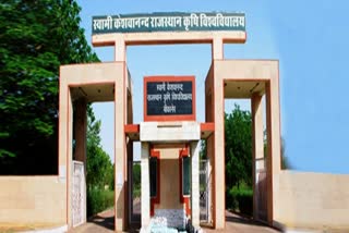 Swami Kesavanand Rajasthan Agricultural University,  Rajasthan News