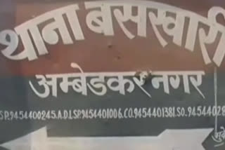 youth killed in ambedkar nagar