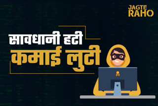 beware from cyber crime