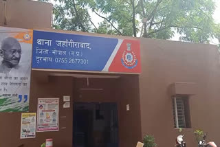 Jahangirabad Police Station