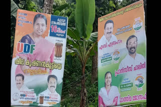 Local body election in Kuttampuzha  Kerala congress joseph  congress candidates