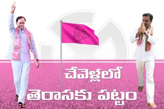 trs won nine seats in chevella parliament constituency