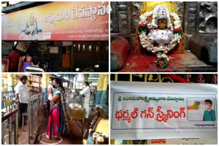 Kanakamahalakshmi Ammavari Margashira Masostavalu   in Visakhapatnam