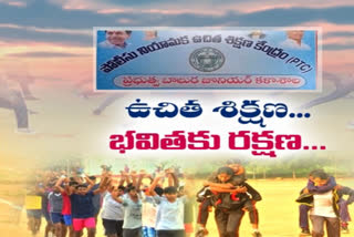 police-training-for-inter-students-at-mahaboobnagar