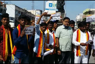 Kannada organizations protest in  yadgiri