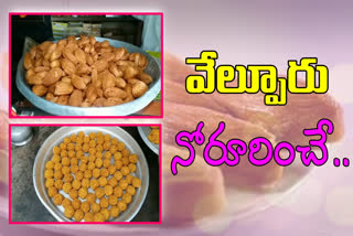 special story on velpuru sweets