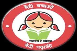 Rajsamand news, Beti Bachao Beti Padhao