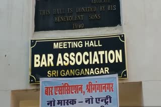 Sriganganagar bar association, bar association elections in Sriganganagar