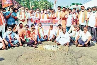 bjp-protest-for-repair-roads-in-andhrapradhesh