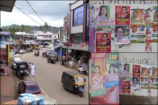 idukki rajakkadu election news  rajakkadu election  രാജാക്കാട് തെരഞ്ഞെടുപ്പ് ചൂടിൽ  രാജാക്കാട് ഇടുക്കി  34 സ്ഥാനാർഥികൾ മത്സരരംഗത്ത്  idukki rajakkadu