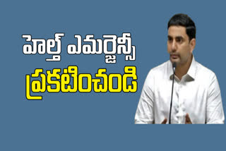 nara lokesh