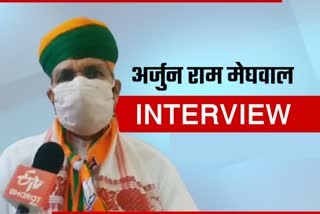 Arjun Ram Meghwal Interview, Meghwal accuses CM Gehlot