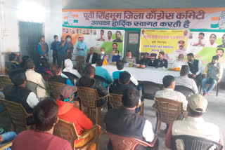 rajiv gandhi panchayati raj organization meeting  in jamshedpur