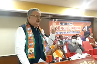 raman singh