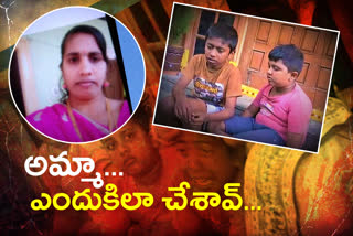 mother committed suicide in front of sons in lalapet