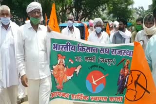 bhartiya kisan sangh,  bharat bandh