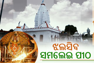 ଖୁବ ଶୀଘ୍ର ସମଲେଶ୍ବରୀ ମନ୍ଦିରରେ ଲାଇଟ ଆଣ୍ଡ ସାଉଣ୍ଡ ଶୋ'