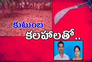 husband-attack-on-wife-in-chittoor-district