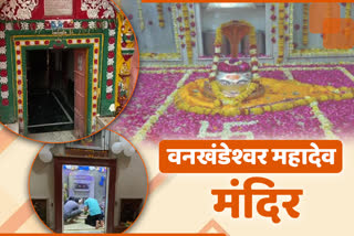 Vankhandeshwar Temple in Bhind District